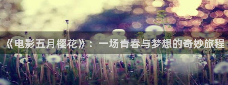 星空关岭影城