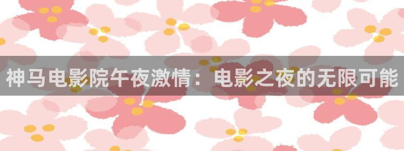 精东影业大全免费观看