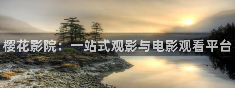 精东影业电视剧免费播放高清