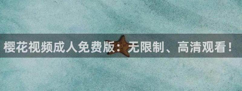 星空免费看电影
