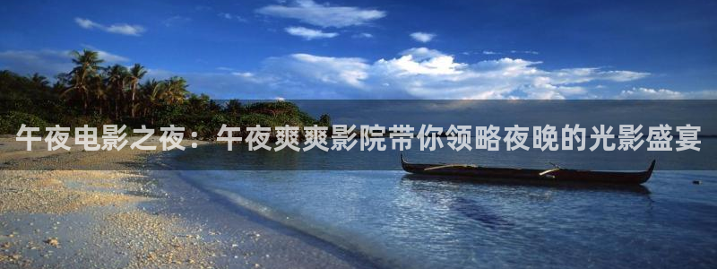 星空无限传媒免费高清观看