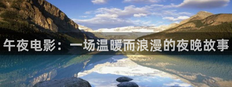 精东影业在线播放
