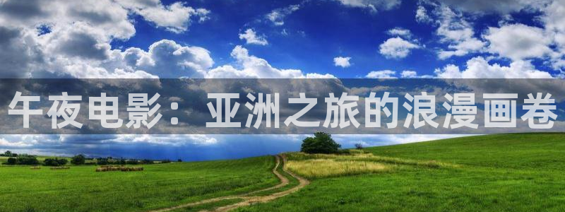 星空免费观看电影