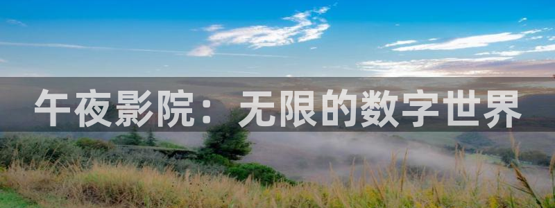 精东影业在线观看免费高清视频