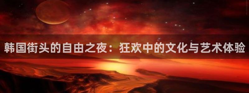 精东影业高清免费观看电视剧软件