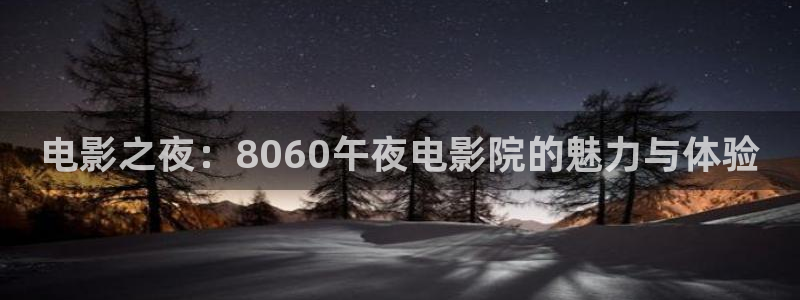 星空传媒高清在线观看