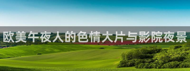 精东影业在线观看免费观看电视剧一
