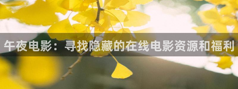 精东影业高清电影热播电视剧