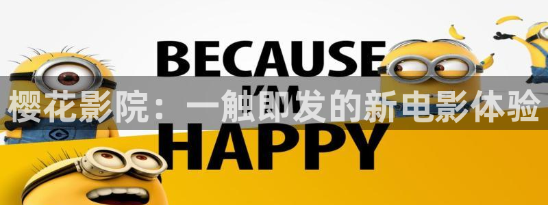 精东影业影视大全免费追剧