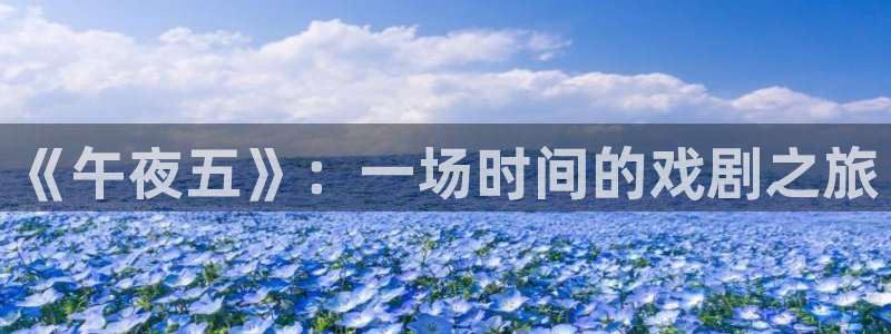精东影业免费观看电视剧电影大全最新