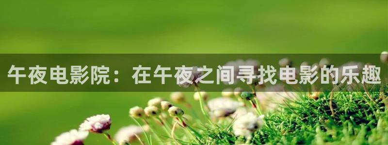 精东影业在线观看全集
