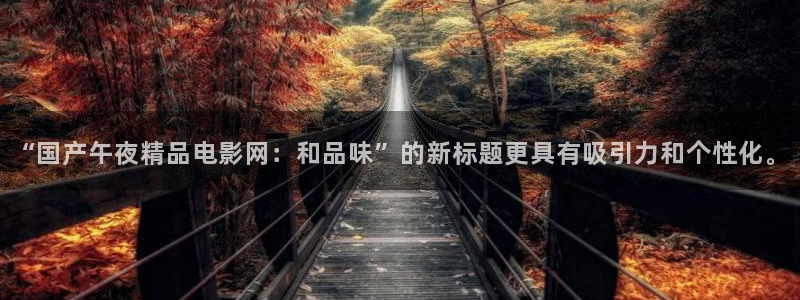 星空免费电影网站