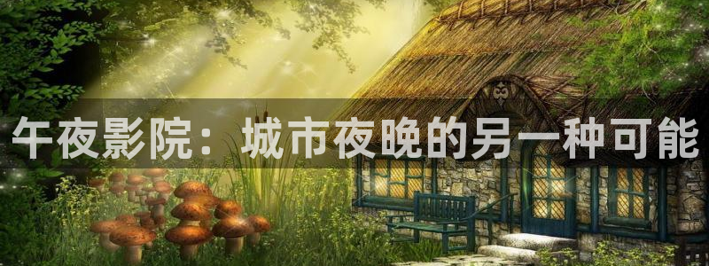 精东影业在线观