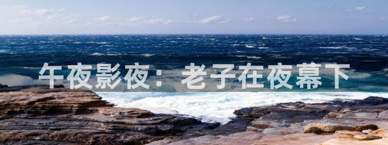 精东影业在线观看全集免费观看影视大全