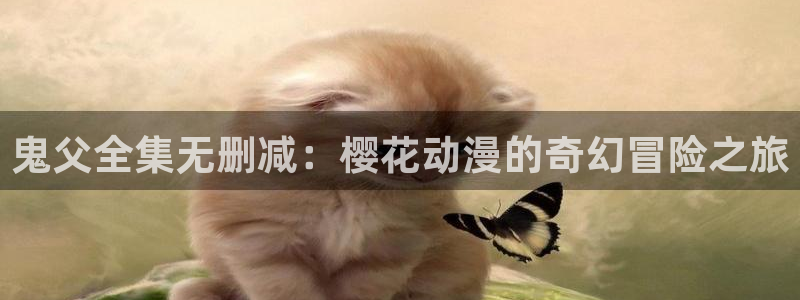 精东影业电视剧免费播放大全