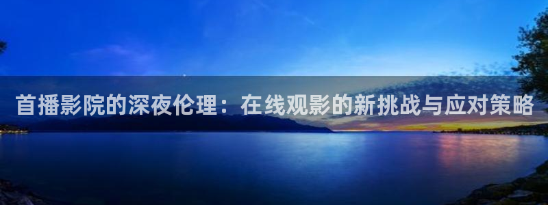 精东影业免费观看在线观看
