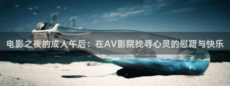精东影业免费播放的电视剧