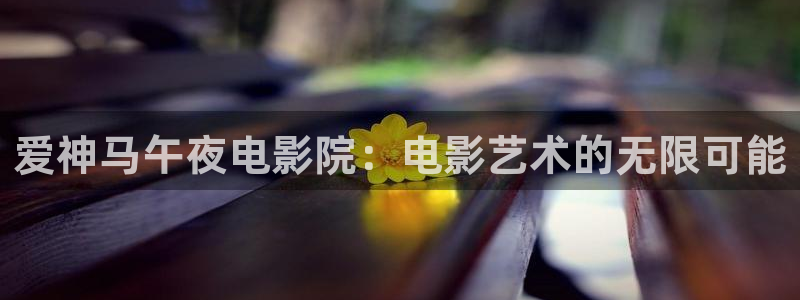 精东影业网免费